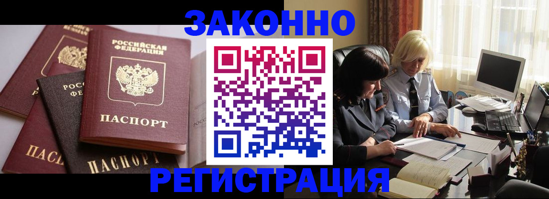 купить прописку в Ялуторовске