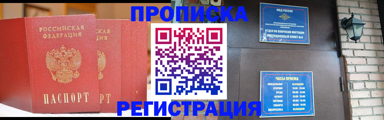 временная регистрация для всех в Ялуторовске