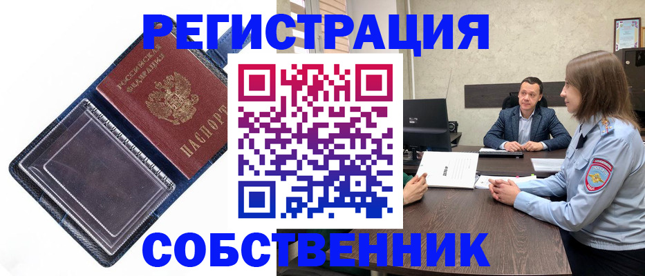 временная регистрация в Ялуторовске