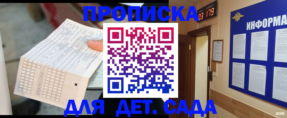 временная регистрация госуслуги в Ялуторовске