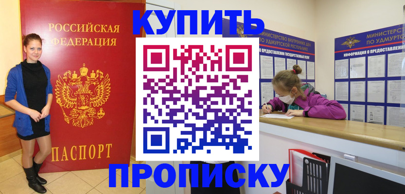 прописка поиск в Ялуторовске