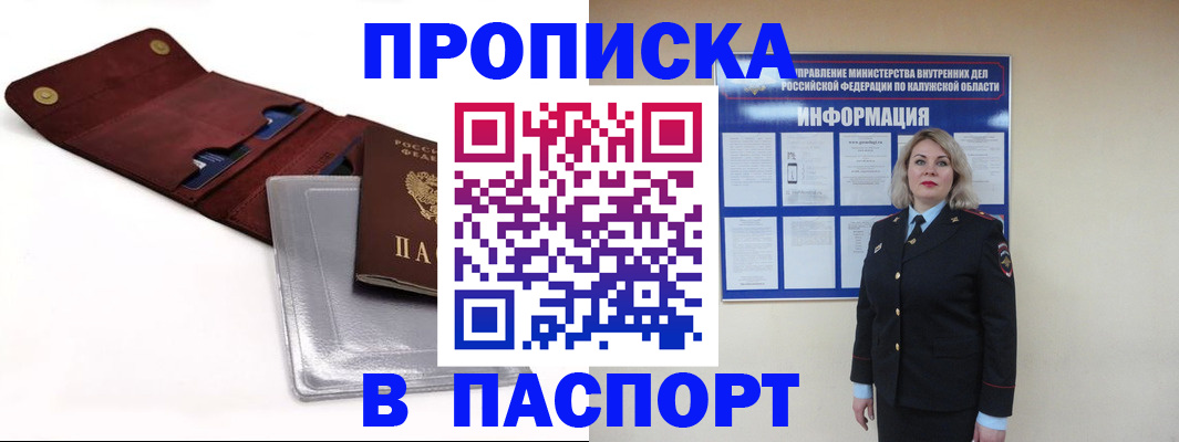 временная прописка в Ялуторовске