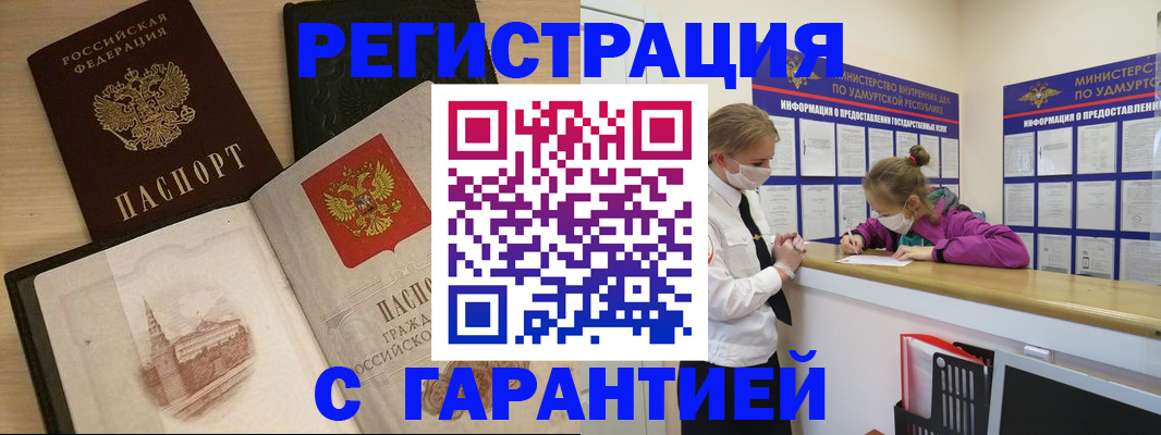 временная регистрация госуслуги в Ялуторовске